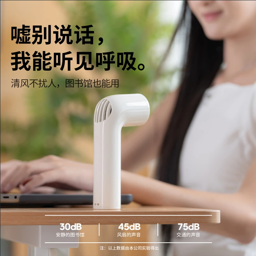 R 型曲线高速手持风扇｜1.6 万转极速飓风 + 100 档无级调速，随身降温新旗舰