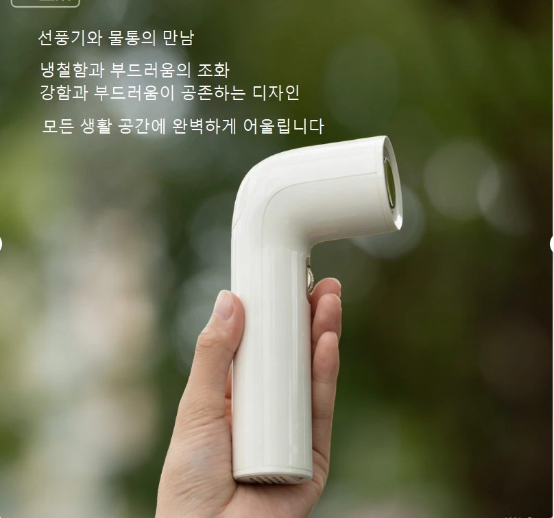 R 커브 고속 핸드헬드 선풍기｜1.6만회 초고속 회전+100단계 무단 변속, 휴대용 쿨링 신제품