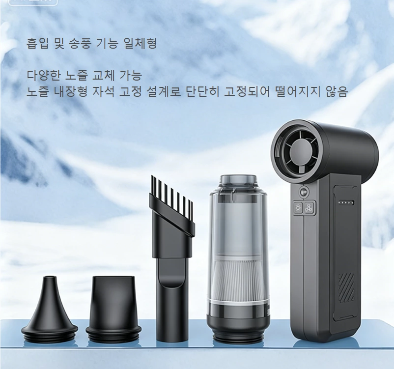 다기능 고속 터보 선풍기｜송풍+흡입 2in1 야외·차량·사무실 올라운드 메이트