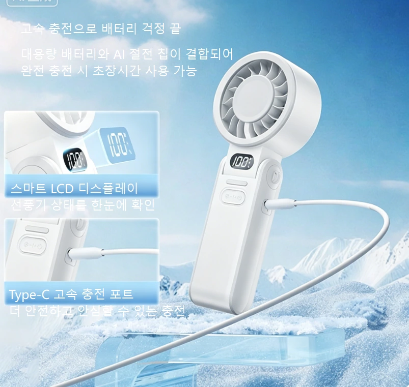 3인1 접이식 고속 핸드헬드 선풍기｜100단계 무단 변속+스마트 디스플레이, 휴대용 쿨링 신기준