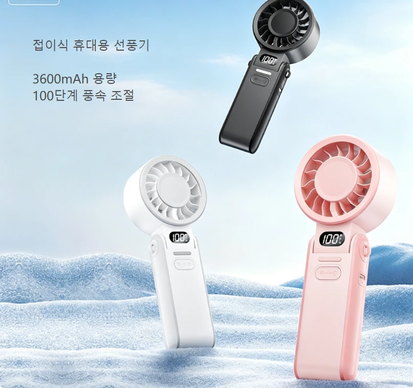 3인1 접이식 고속 핸드헬드 선풍기｜100단계 무단 변속+스마트 디스플레이, 휴대용 쿨링 신기준