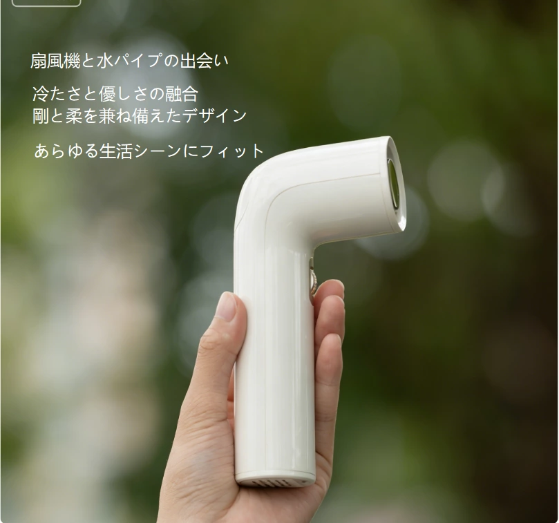 R カーブ ハイスピードハンドヘルドファン｜16000RPM エクストリームウィンド＋100 段階無段変速、ポータブルクーリングのフラッグシップ