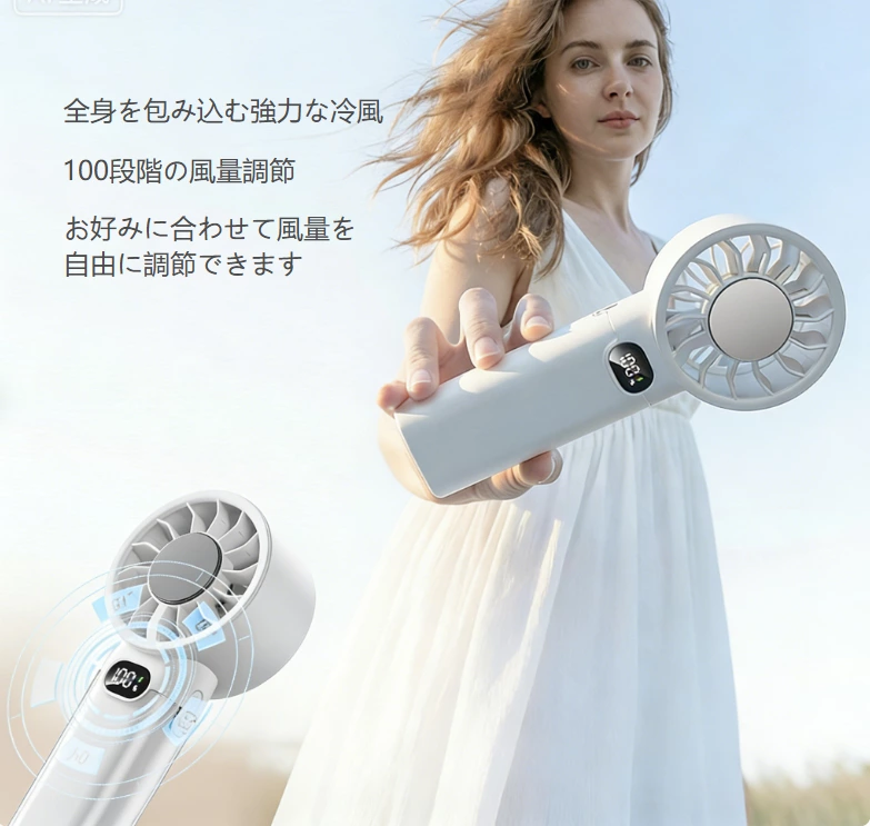 高速アイスクールハンドヘルドファン｜100 段階無段変速 + スマート表示、携帯用強力冷感新基準