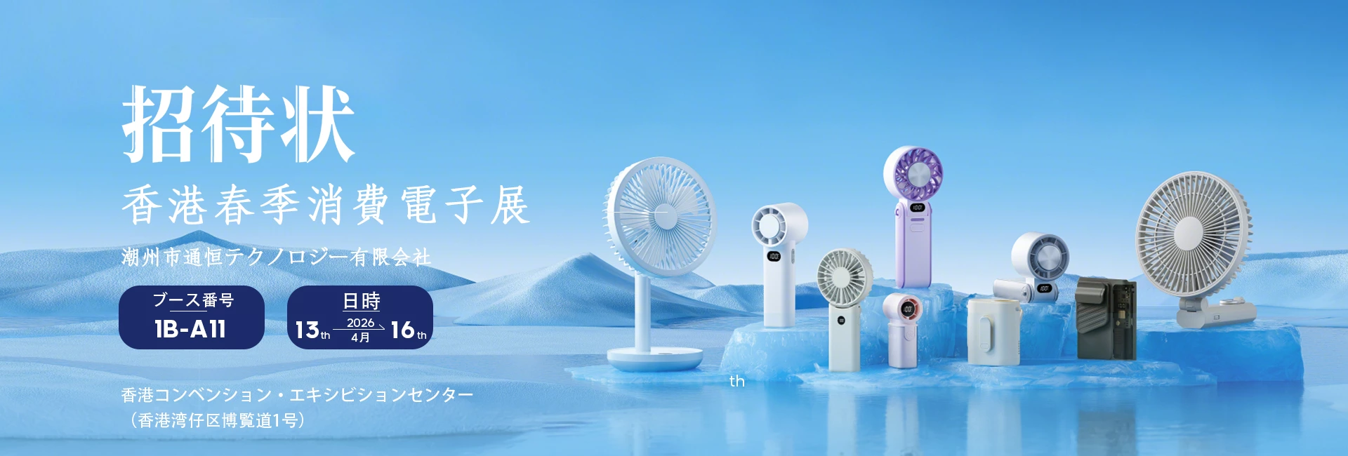 Kinscoter Series New Fan Collection Album Photo | Chaozhou Tongheng Technology Co.,Ltd. (Since 2001)