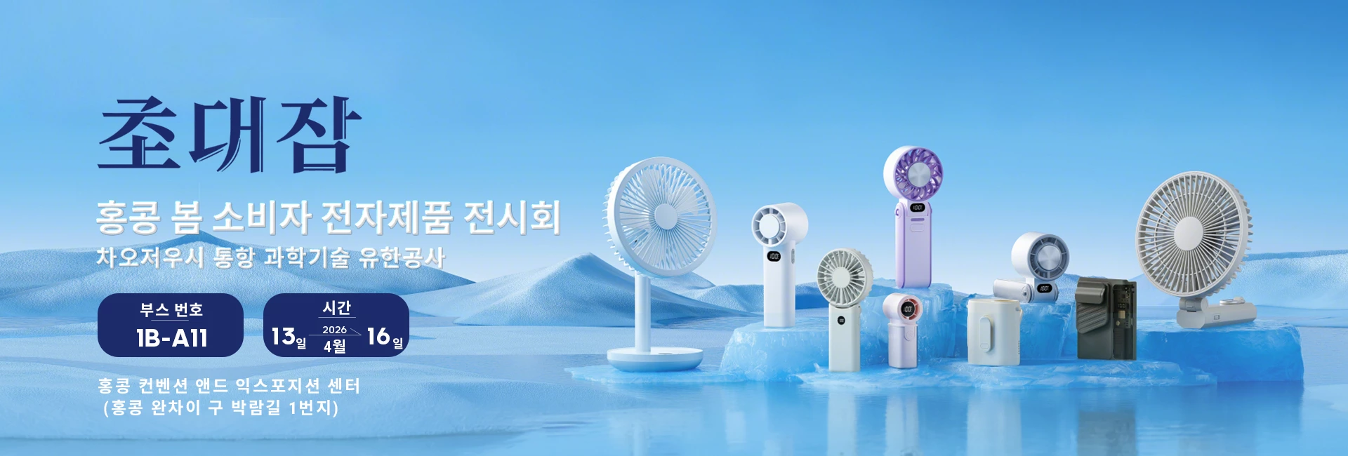 Kinscoter Series New Fan Collection Album Photo | Chaozhou Tongheng Technology Co.,Ltd. (Since 2001)