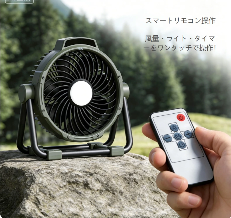 プレミアムアウトドアキャンプファン|卓上・吊り下げ兼用 2in1 長時間駆動多機能屋外冷感フラッグシップ
