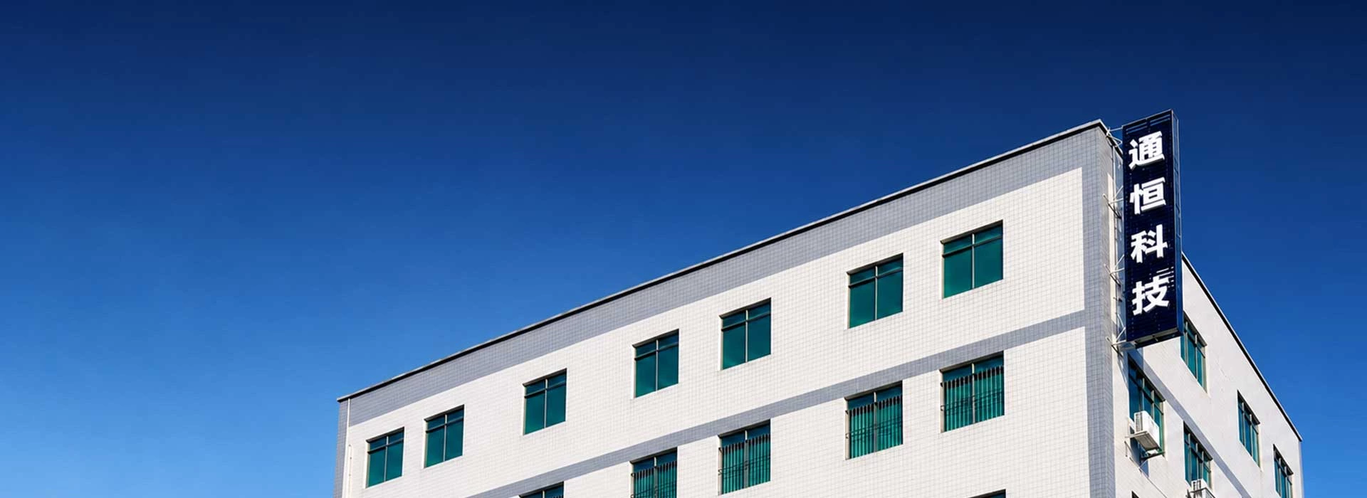 Chaozhou Tongheng Technology Co., Ltd. small appliance manufacturing facility in Chaozhou, China